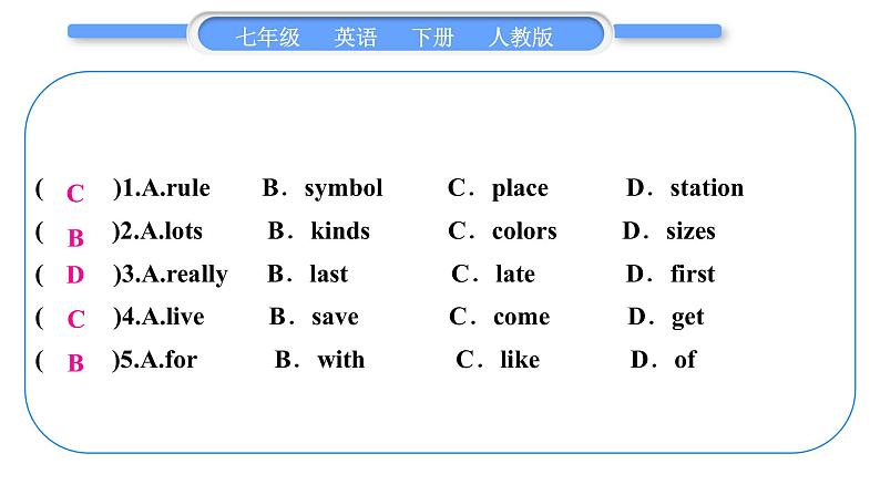 人教版九年级英语下Unit5Section B　阅读能力提升习题课件05