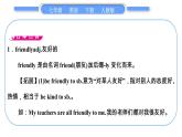人教版九年级英语下Unit5第3课时　SectionB(1a－1d)习题课件