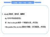 人教版九年级英语下Unit5第3课时　SectionB(1a－1d)习题课件