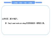 人教版七年级英语下Unit6第3课时　SectionB(1a－1e)习题课件