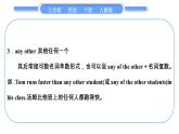 人教版七年级英语下Unit6第4课时　SectionB(2a－3b)习题课件