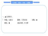 人教版七年级英语下Unit7Section B　阅读能力提升习题课件