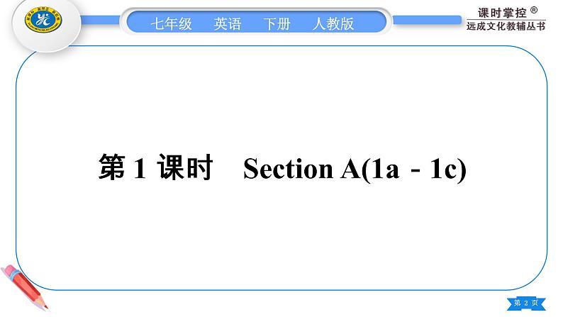 人教版七年级英语下Unit7第1课时　SectionA(1a－1c)习题课件02