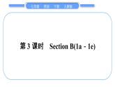 人教版七年级英语下Unit7第3课时　SectionB(1a－1e)习题课件