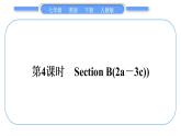 人教版七年级英语下Unit7第4课时　SectionB(2a－3c)习题课件