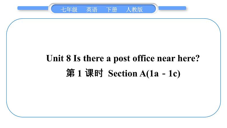 人教版七年级英语下Unit8第1课时　SectionA(1a－1c)习题课件01