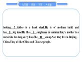 人教版七年级英语下Unit9Section A　阅读能力提升习题课件