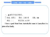 人教版七年级英语下Unit9Section B　阅读能力提升习题课件