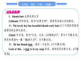 人教版七年级英语下Unit9第3课时　SectionB(1a－1e)习题课件
