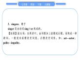 人教版七年级英语下Unit9第3课时　SectionB(1a－1e)习题课件