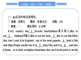 人教版七年级英语下Unit 10Section A　阅读能力提升习题课件