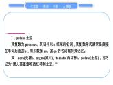人教版七年级英语下Unit 10第1课时　SectionA(1a－1c)习题课件