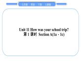 人教版七年级英语下Unit11第1课时　SectionA(1a－1c)习题课件