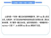 人教版七年级英语下Unit11第1课时　SectionA(1a－1c)习题课件