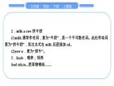 人教版七年级英语下Unit11第1课时　SectionA(1a－1c)习题课件