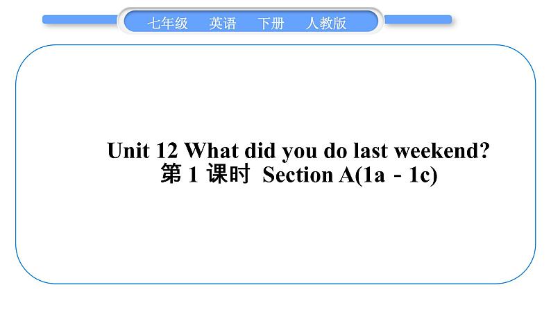 人教版七年级英语下Unit12第1课时　SectionA(1a－1c)习题课件01