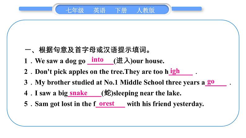 人教版七年级英语下Unit12第4课时　SectionB(2a－3b)习题课件06