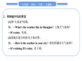 人教版七年级英语下Unit7单元语法精讲与精练(GrammarFocus－3b)习题课件