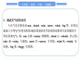 人教版七年级英语下Unit7单元语法精讲与精练(GrammarFocus－3b)习题课件