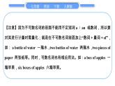 人教版七年级英语下Unit 10单元语法精讲与精练(GrammarFocus－3c)习题课件