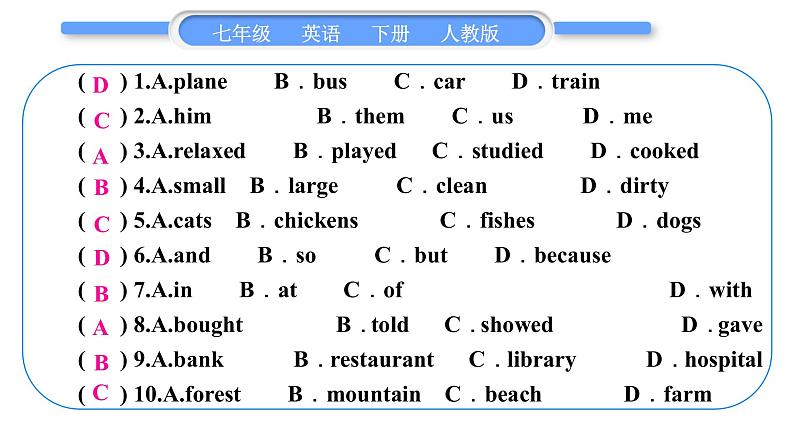 人教版七年级英语下Unit11单元阅读能力提升习题课件第4页