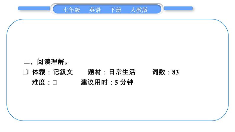 人教版七年级英语下Unit11单元阅读能力提升习题课件第5页