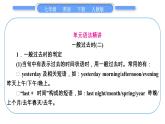 人教版七年級英語下Unit12單元語法精講與精練(GrammarFocus－3c)習(xí)題課件