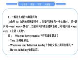 人教版七年級英語下Unit12單元語法精講與精練(GrammarFocus－3c)習(xí)題課件