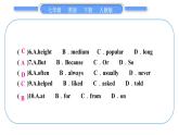 人教版七年級英語下Unit12單元閱讀能力提升習(xí)題課件
