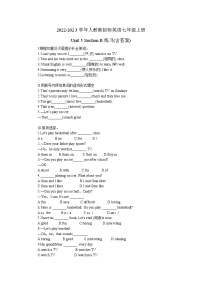 英语七年级上册Section B当堂检测题