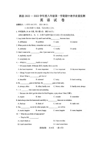 安徽省宿州市泗县2022- 2023学年八年级上学期期中教学质量监测英语试卷 (含答案)