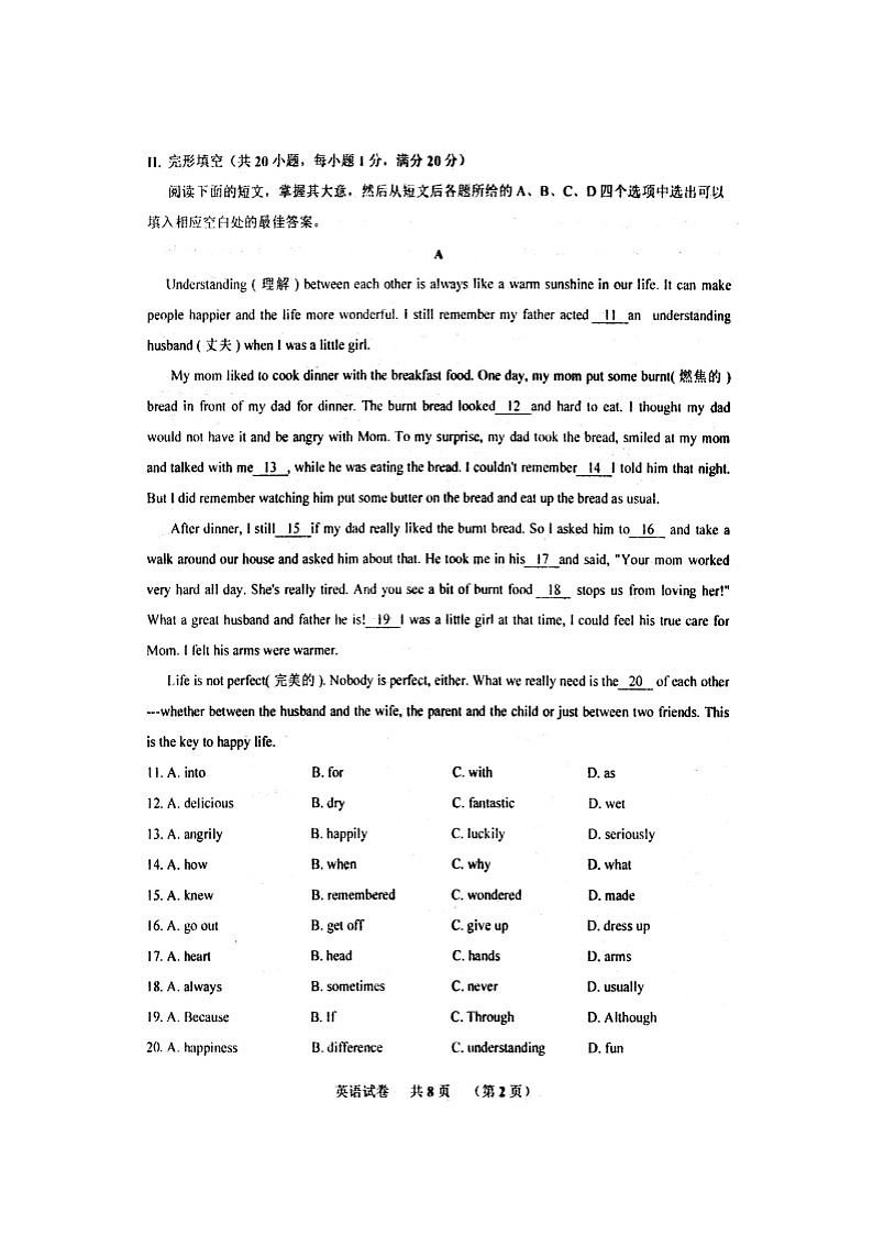 安徽省宿州市泗县2022- 2023学年八年级上学期期中教学质量监测英语试卷 (含答案)第2页