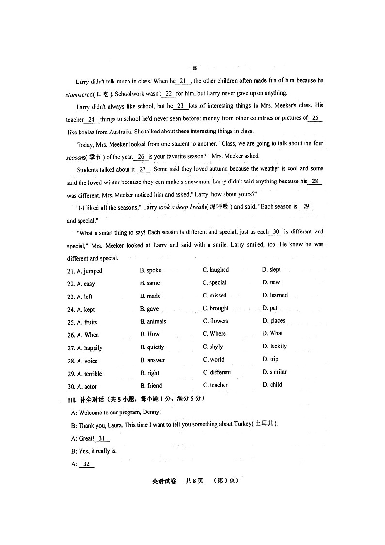 安徽省宿州市泗县2022- 2023学年八年级上学期期中教学质量监测英语试卷 (含答案)第3页