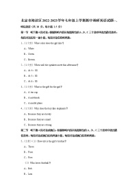 北京市海淀区2022-2023学年七年级上学期期中调研英语试题(含答案)