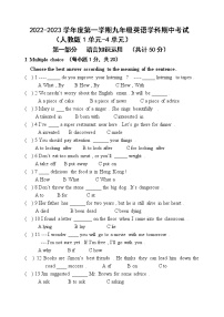 黑龙江省牡丹江市海林市朝鲜族中学2022-2023学年九年级上学期期中考试英语试题(含答案)