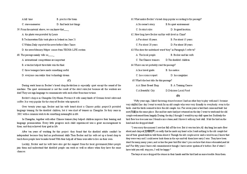 湖北省荆州市2022-2023学年人教版九年级英语上学期期中训练题笔试部(含答案)03