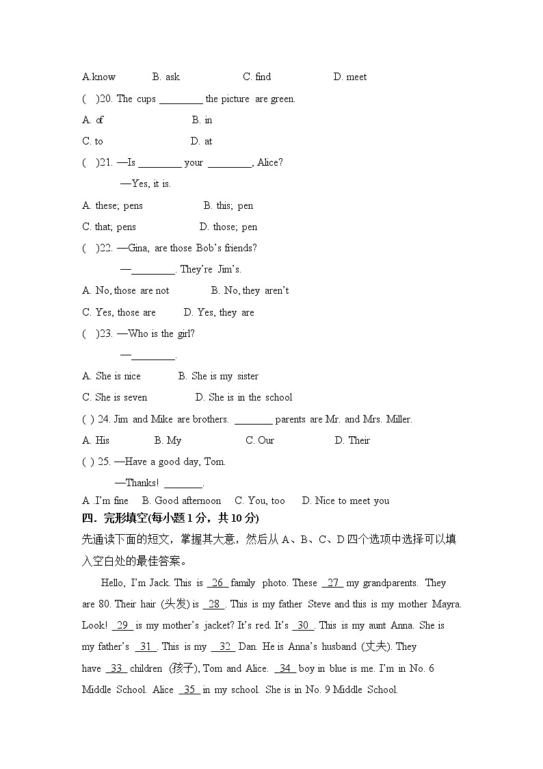 湖北省襄阳市谷城县石花镇2022-2023学年七年级上学期期中联考英语试题(含答案)03