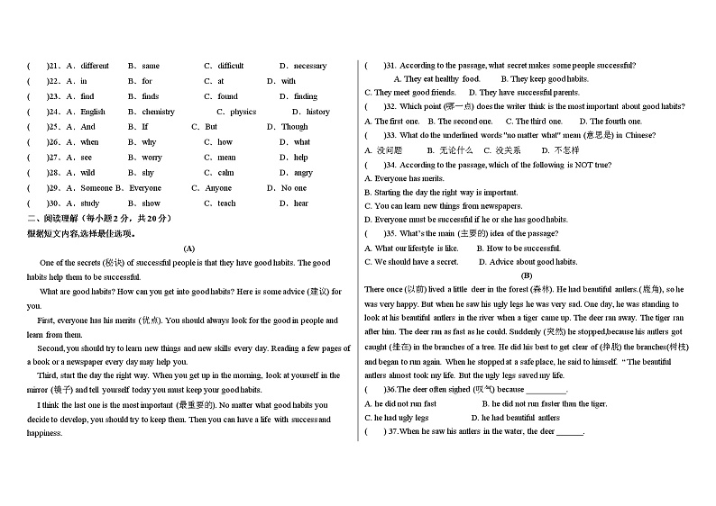 新疆巴音郭楞州和静县2022-2023学年八年级上学期期中考试英语试题(含答案)第3页