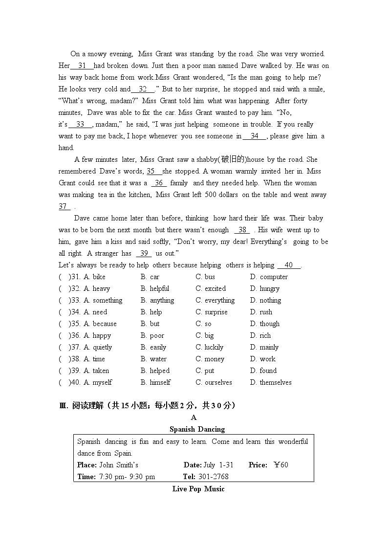 新疆巴音郭楞州和静县2022-2023学年九年级上学期期中考试英语试题(含答案)第3页
