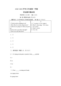 新疆吐蕃市高昌区第一中学2022-2023学年八年级上学期期中考试（线上）英语试题(含答案)