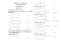 新疆巴音郭楞州和静县2022-2023学年七年级上学期期中考试英语试题(含答案)