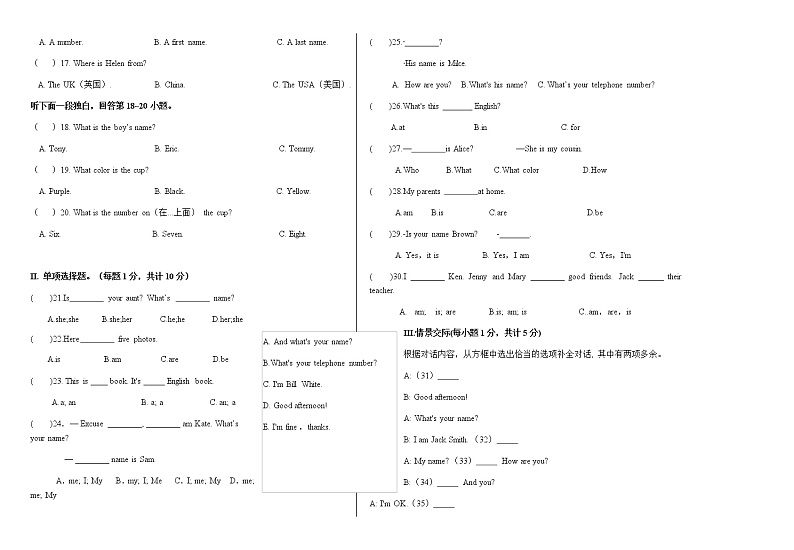 新疆巴音郭楞州和静县2022-2023学年七年级上学期期中考试英语试题(含答案)第2页