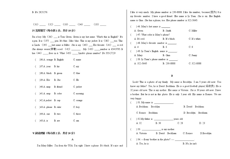 新疆巴音郭楞州和静县2022-2023学年七年级上学期期中考试英语试题(含答案)第3页