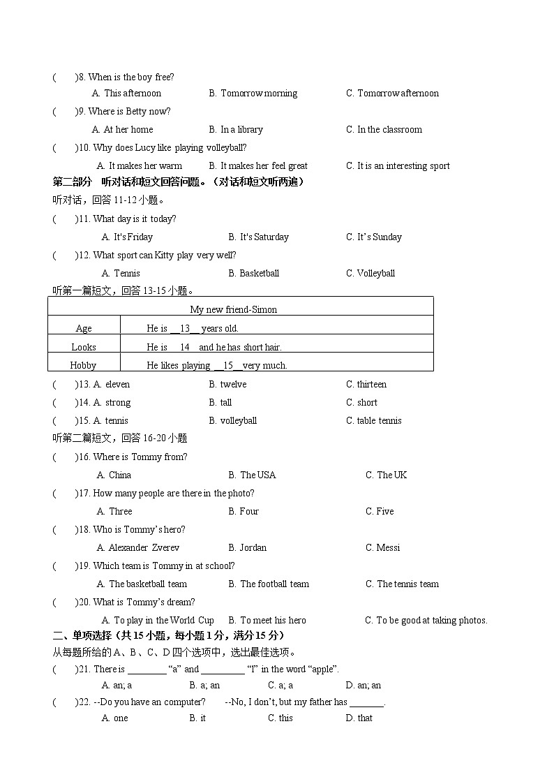江苏省盐城市初级中学  2022-2023学年译林版英语七年级上册期中测试卷02