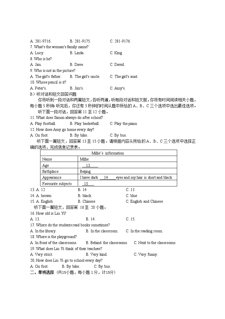 期中测试卷 2022-2023学年译林版英语七年级上册第2页
