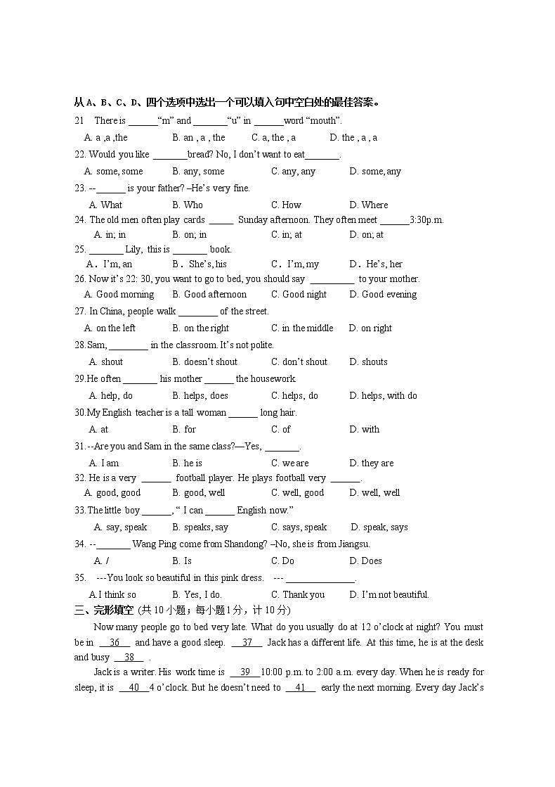 期中测试卷 2022-2023学年译林版英语七年级上册第3页