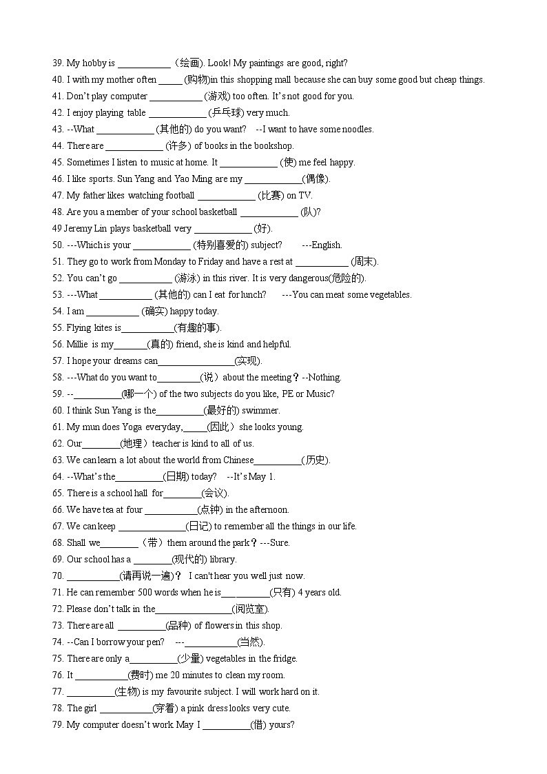 期中复习词汇专项练习 2022-2023学年译林版英语七年级上册第2页
