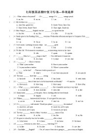 期中复习易错单项选择专项练习 2022-2023学年译林版英语七年级上册
