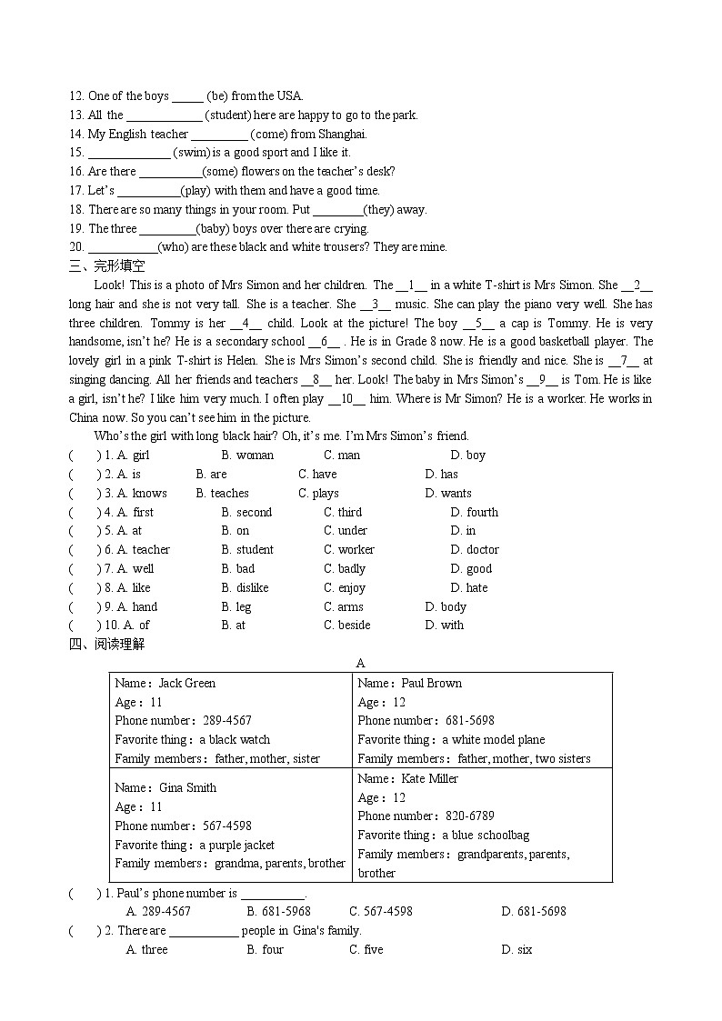 期中练习卷 2022-2023学年译林版英语七年级上册第2页