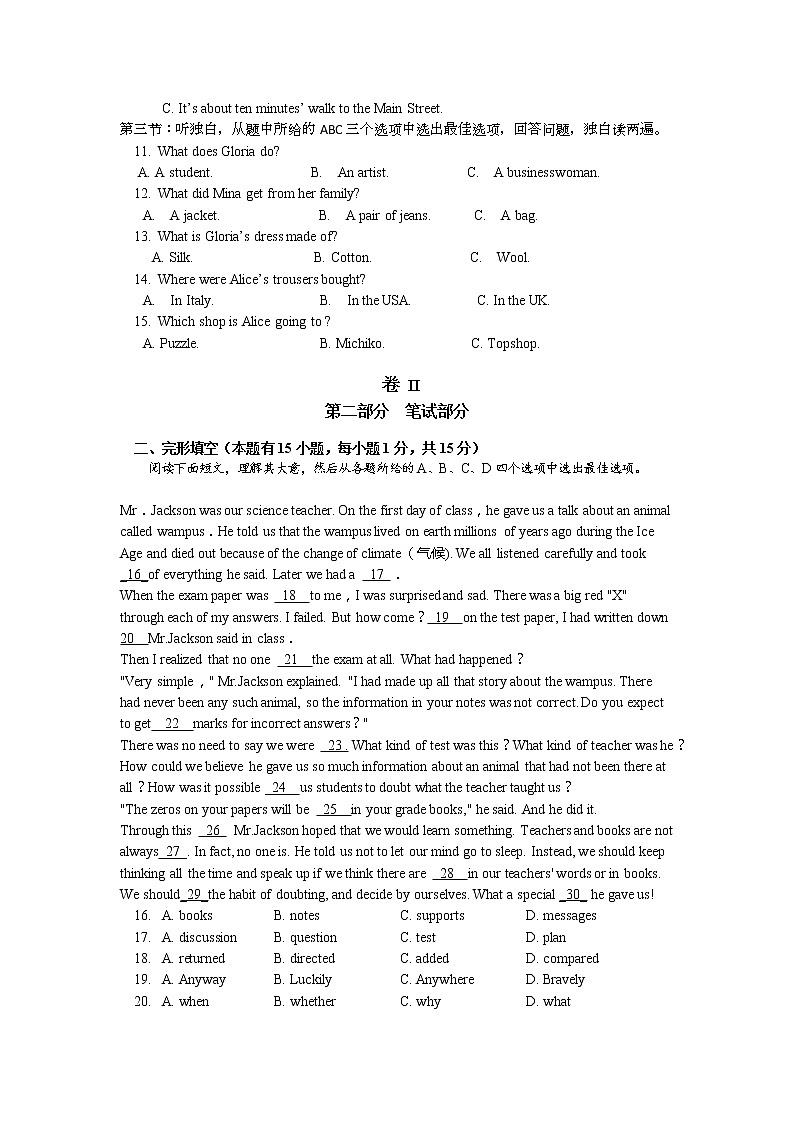 九年级英语期中练习卷第2页